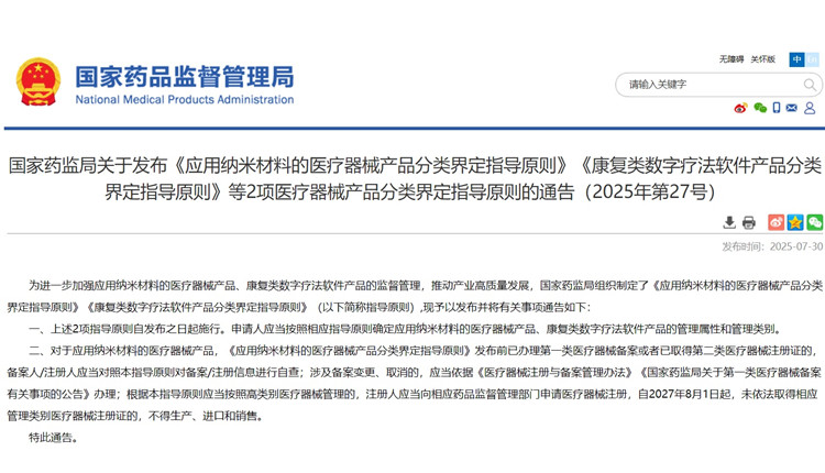 康復(fù)類(lèi)數(shù)字療法軟件產(chǎn)品分類(lèi)界定.jpg